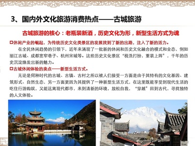 巴蜀古城資中保護與開發(fā)項目策劃 以會議及展覽服務為核心驅動