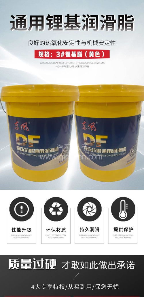 【東風(fēng)油品-3#鋰基脂-15kg黃油通用鋰基潤滑脂,3#鋰基脂價格,圖片,配件廠家】